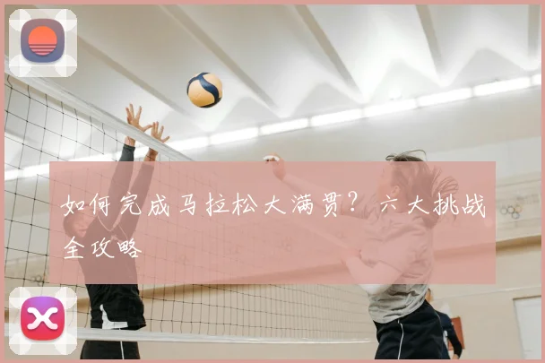 篮球明星的招牌动作分解教学