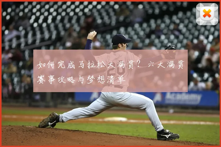 篮球明星的招牌动作分解教学_20260605171322